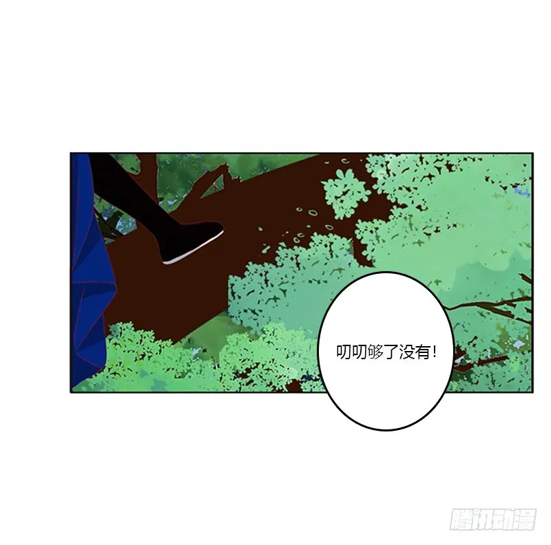 她不爱你 第30页