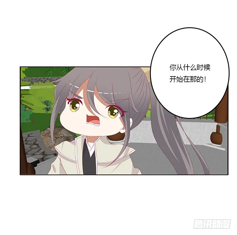 她不爱你 第34页
