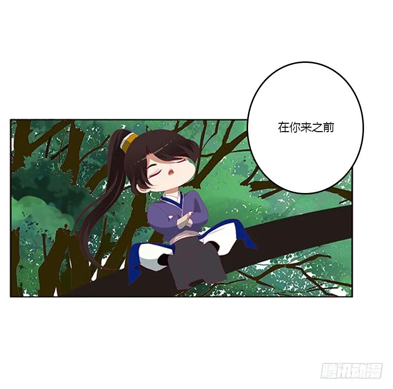 她不爱你 第35页