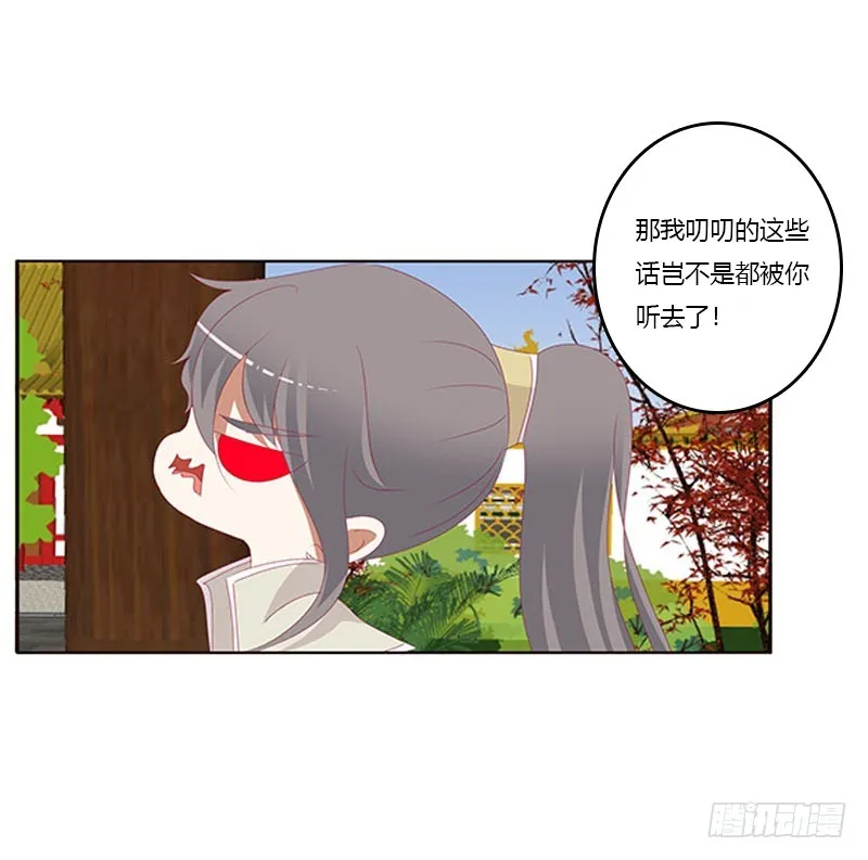 她不爱你 第36页