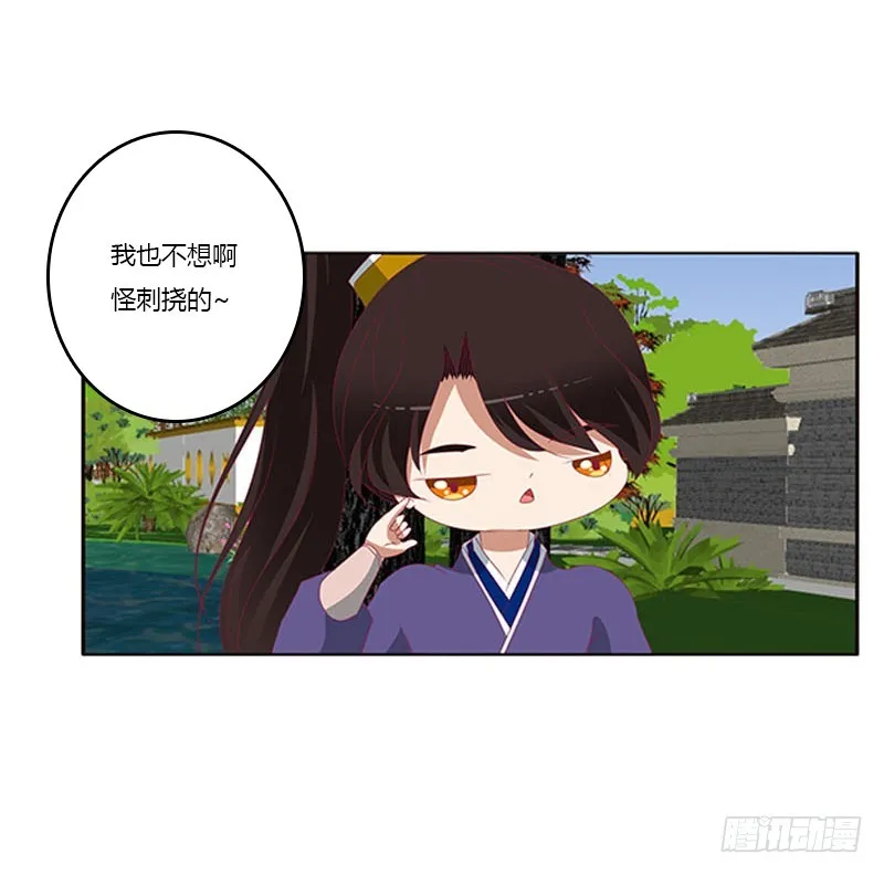 她不爱你 第38页