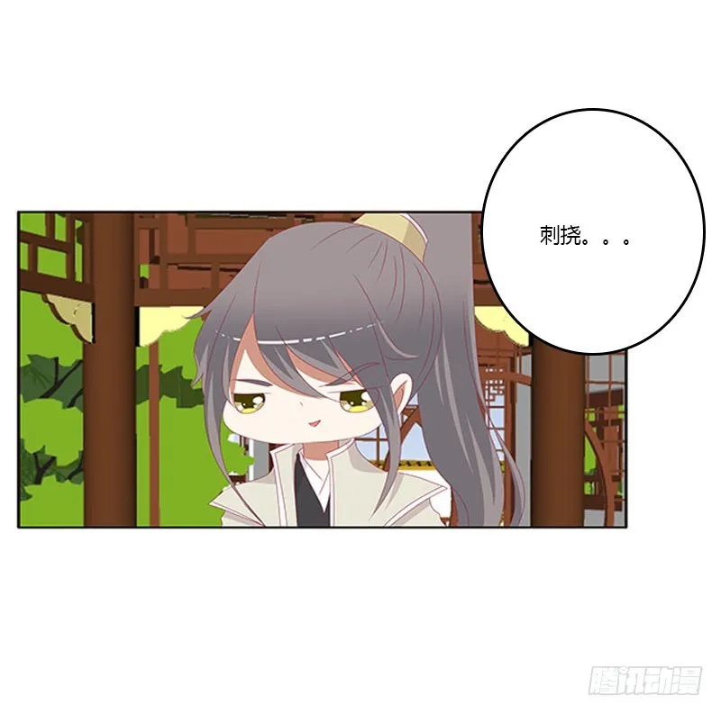 她不爱你 第39页