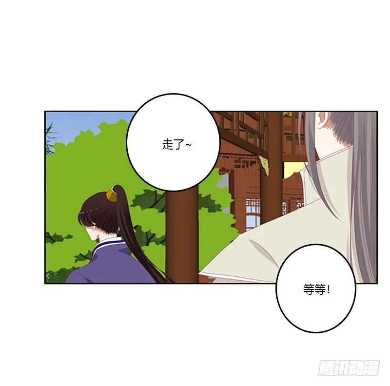 她不爱你 第40页
