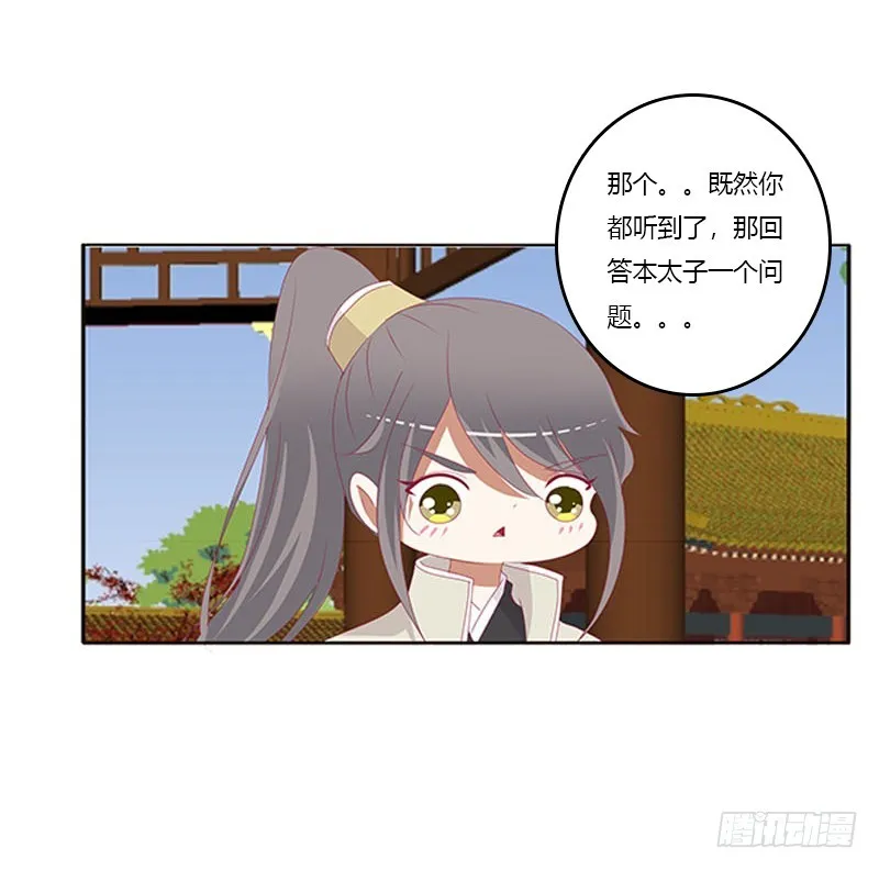 她不爱你 第42页