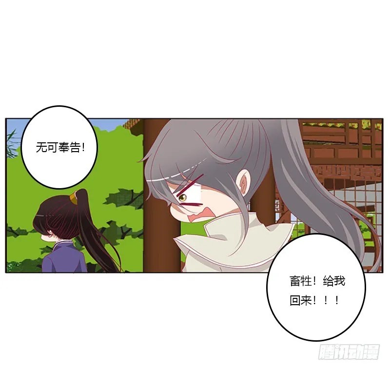 她不爱你 第43页