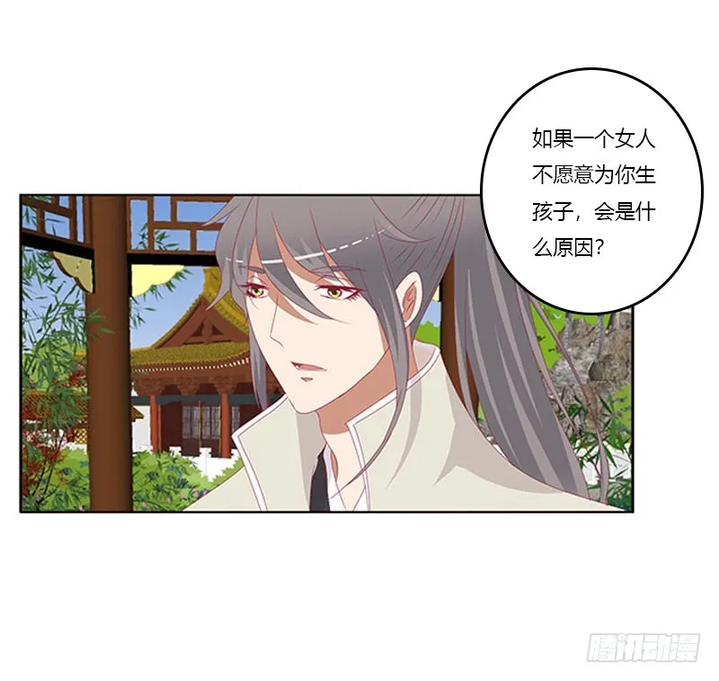 她不爱你 第45页