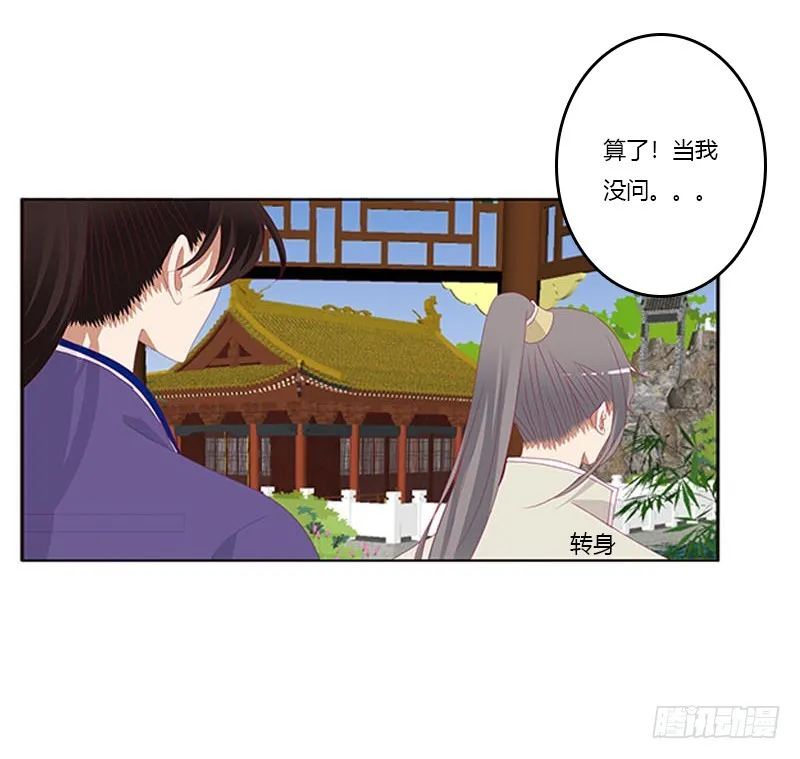 她不爱你 第47页