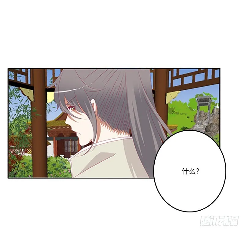 她不爱你 第49页
