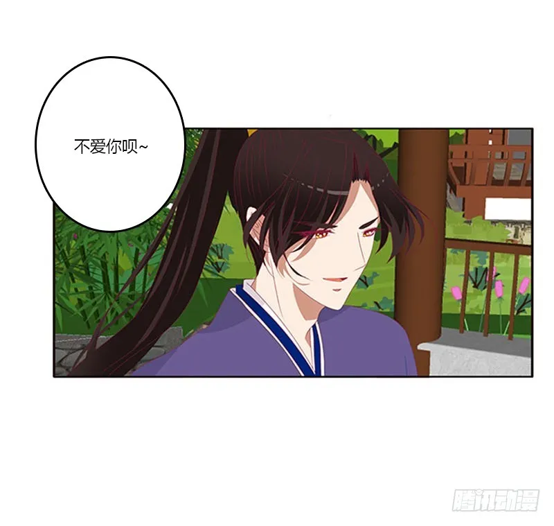 她不爱你 第50页