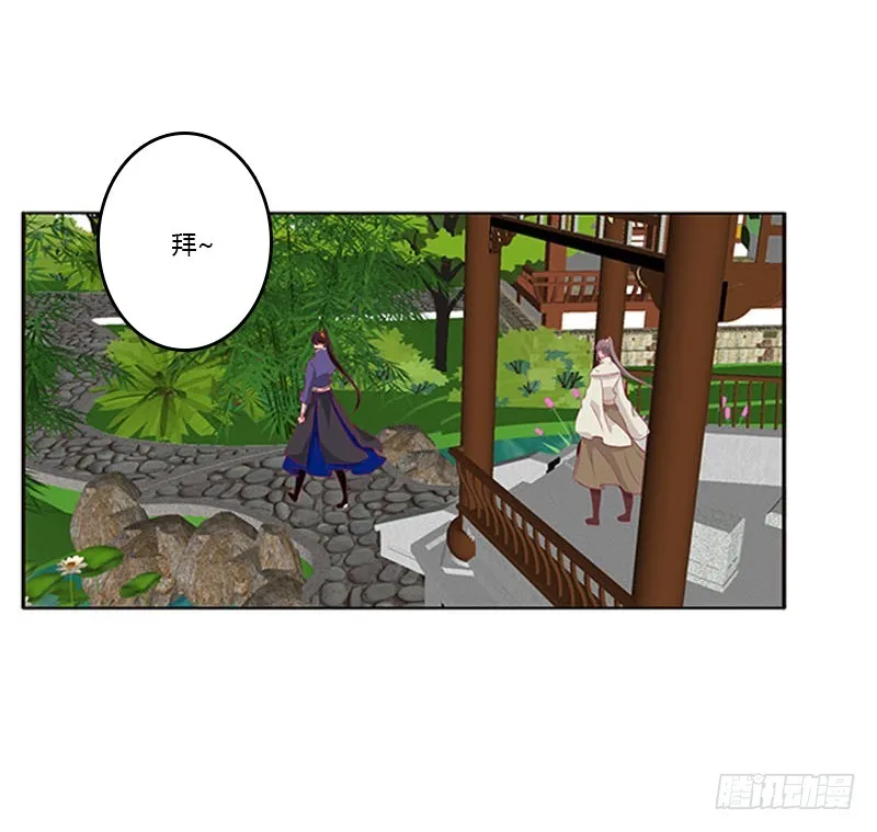 她不爱你 第51页