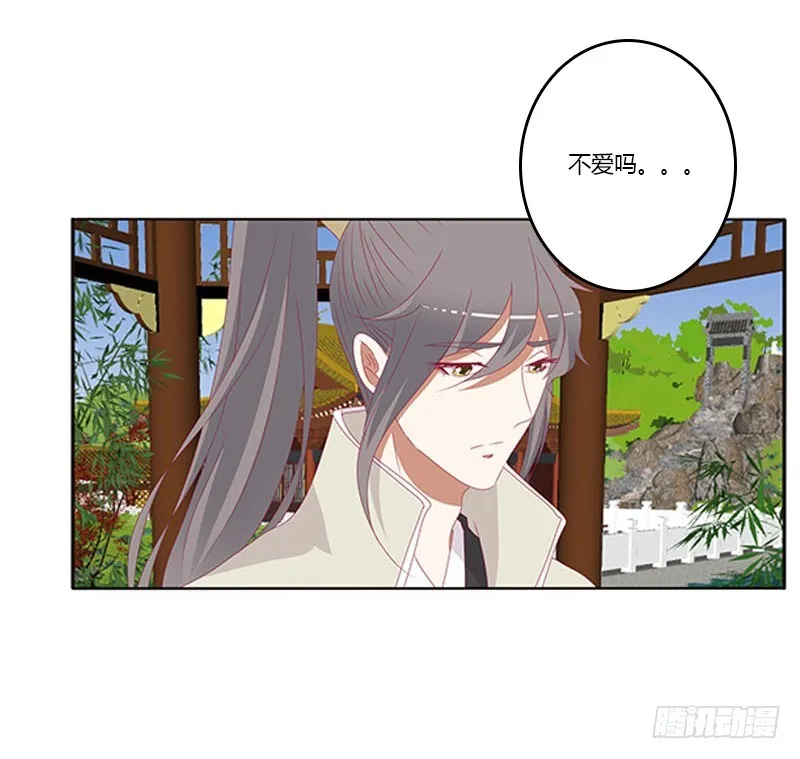 她不爱你 第54页