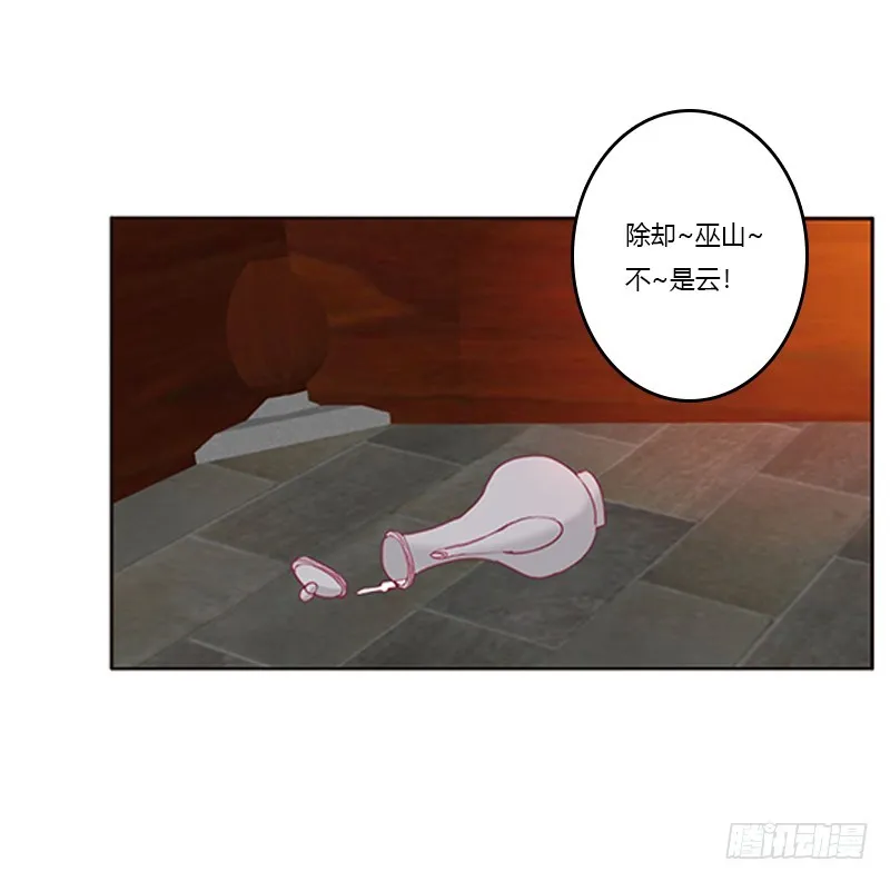 夜幽冥的不满 第14页