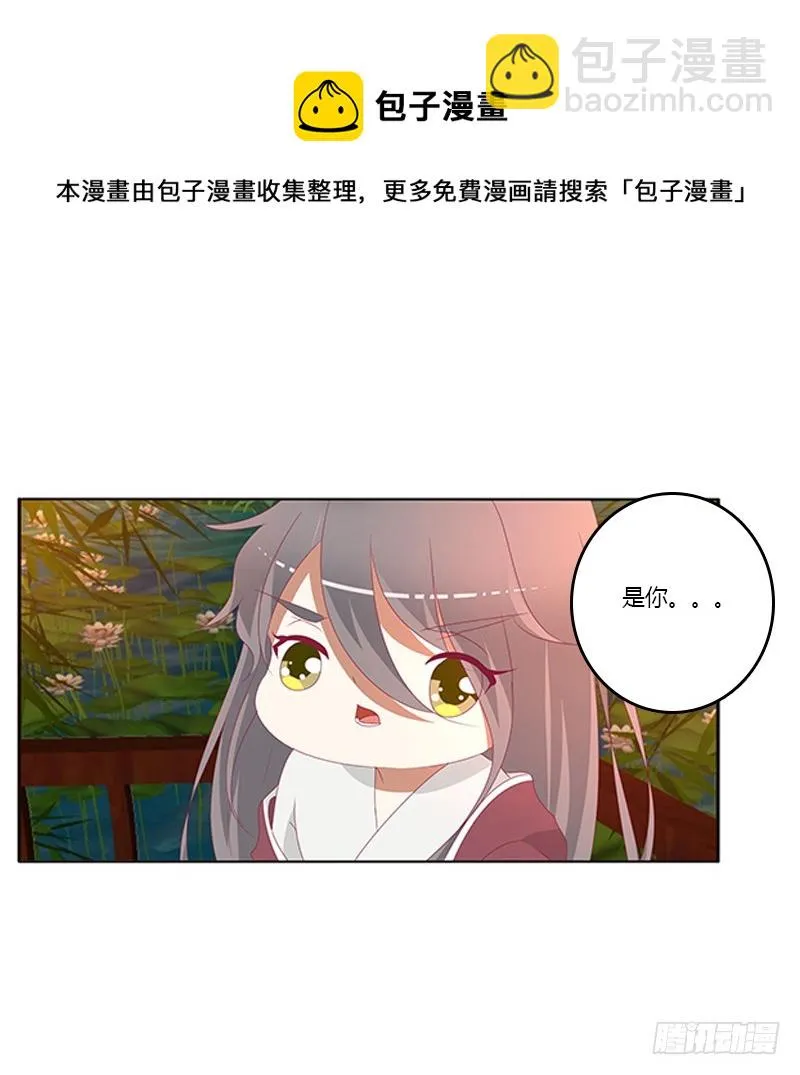 夜幽冥的不满 第19页