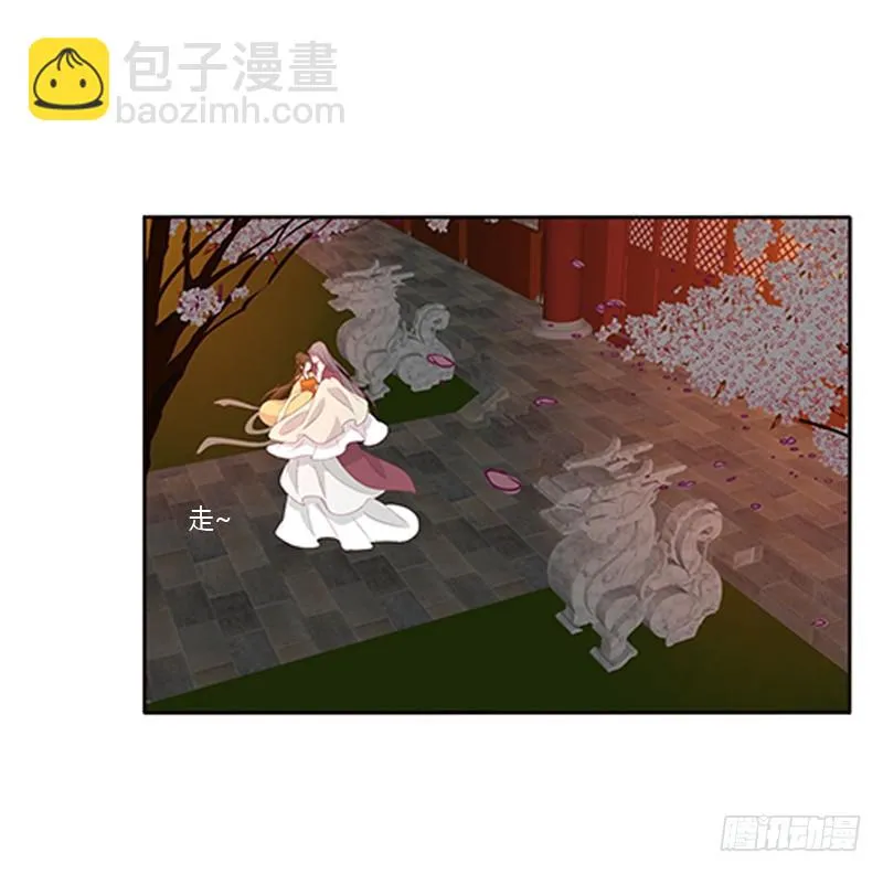 休了我吧 第12页