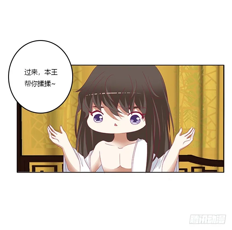 本王来侍候你 第12页