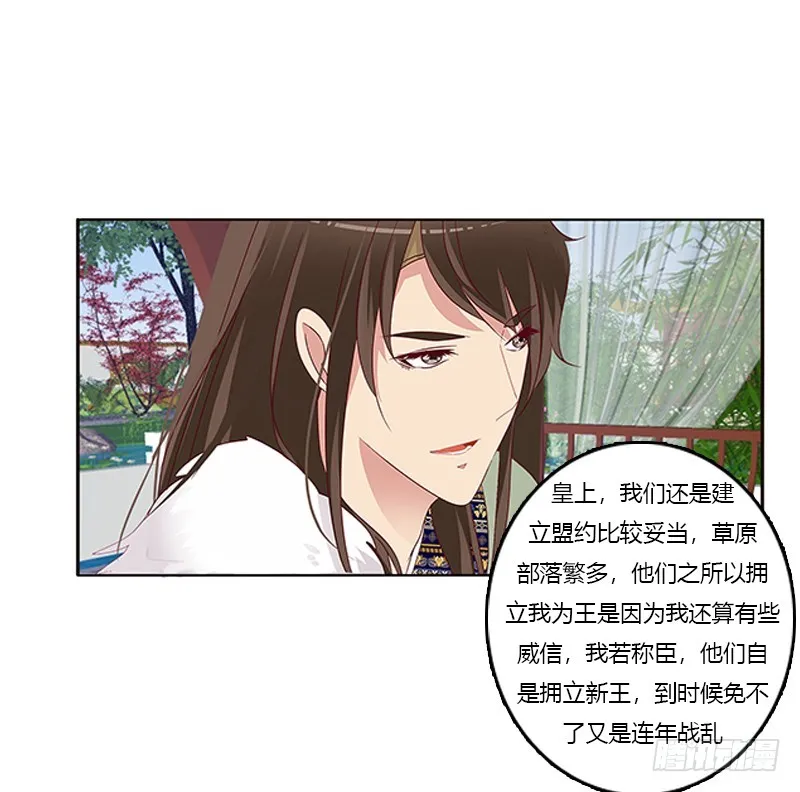 落水 第20页