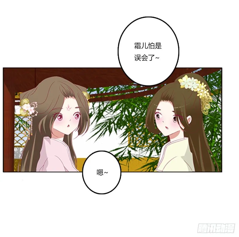 吃醋 第27页