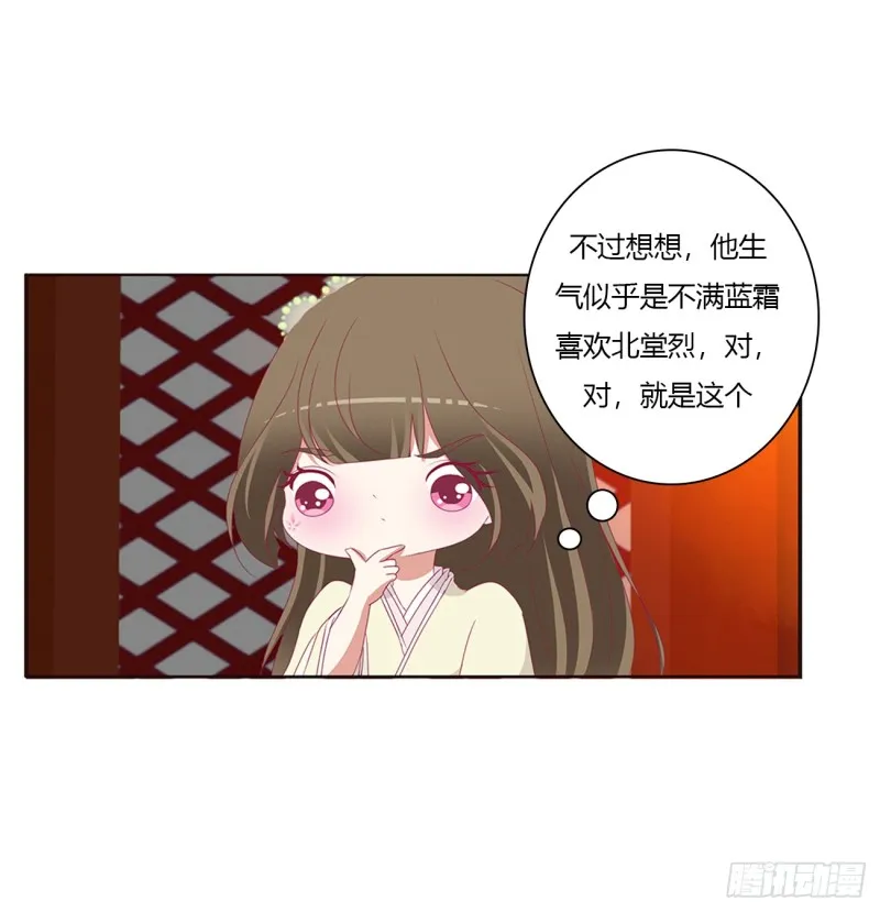 辗转反侧 第6页