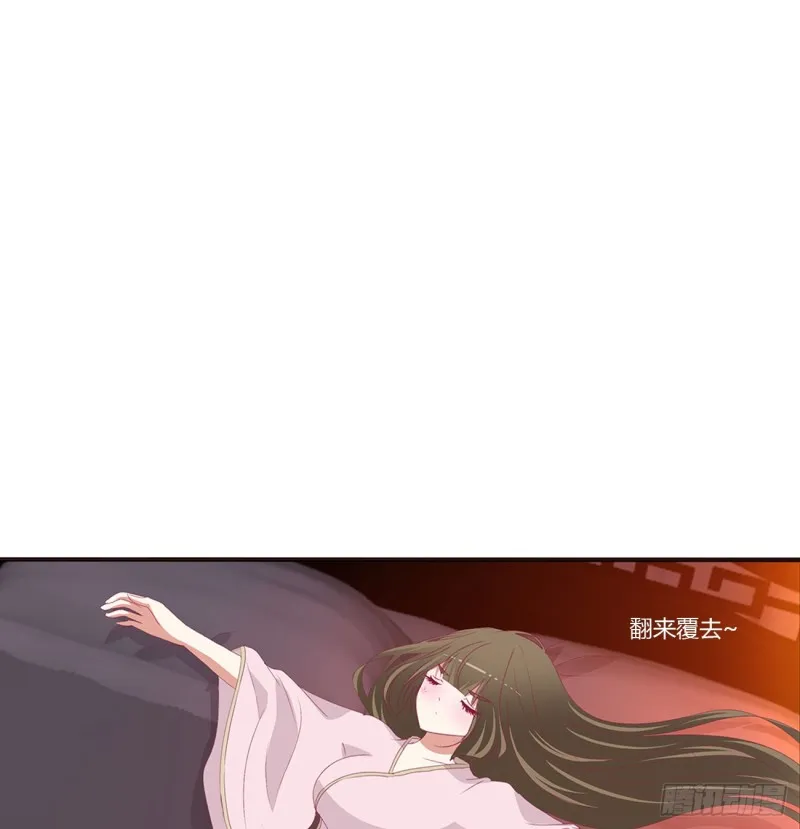 辗转反侧 第44页