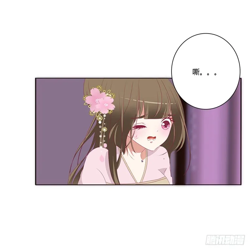 生气了，哼！ 第52页