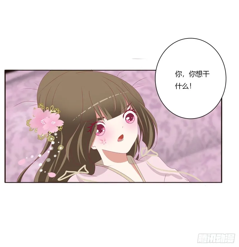 你不要乱来！ 第45页