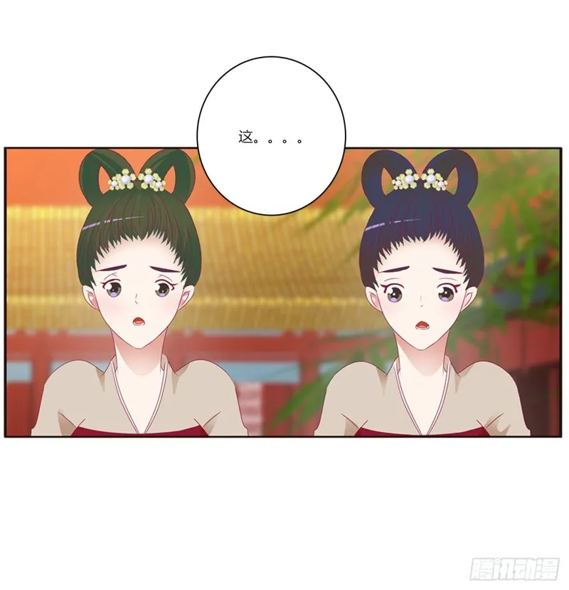 我不许你走！ 第5页