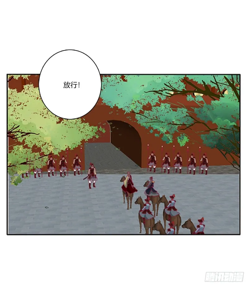 赐婚 第28页
