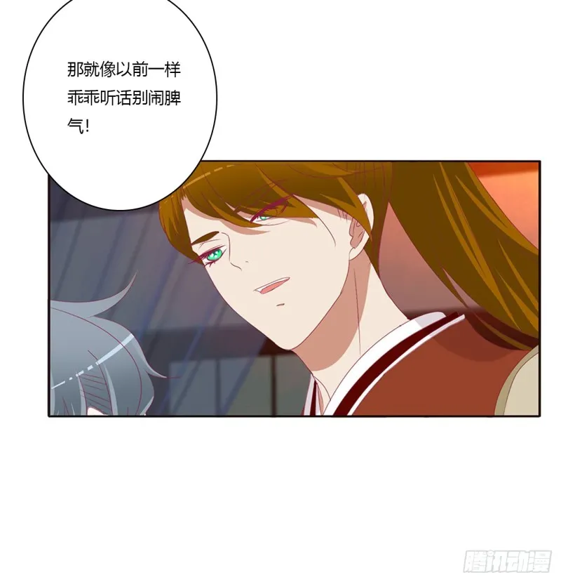 夫妻密事 第36页