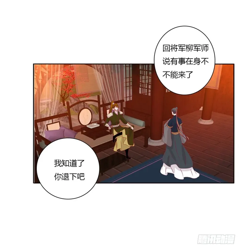 醋意浓 第20页