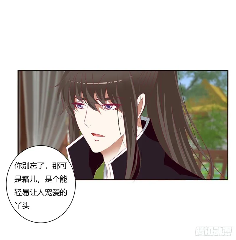 一起秀恩爱 第19页