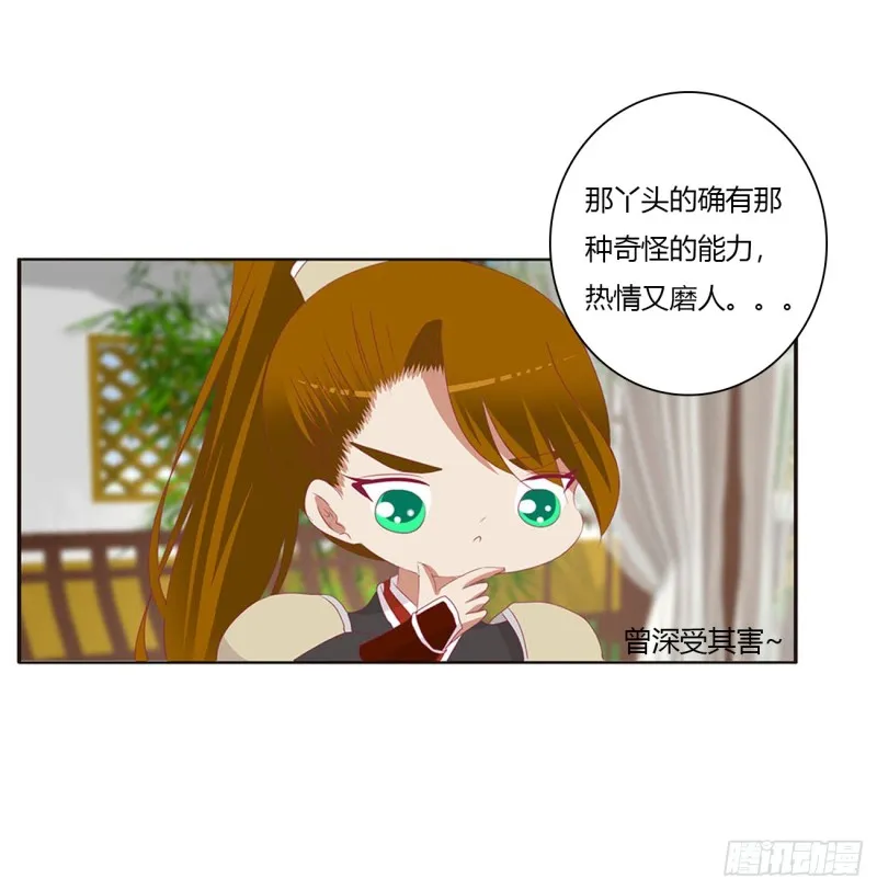 一起秀恩爱 第20页