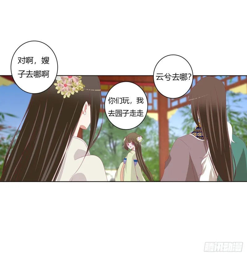 一起秀恩爱 第30页