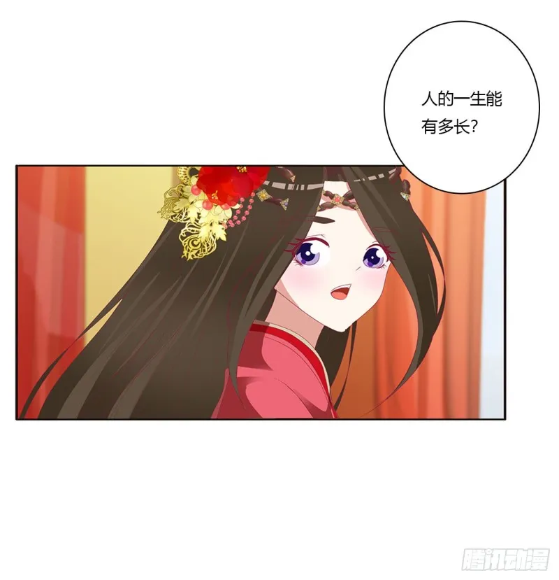 无怨无悔 第39页
