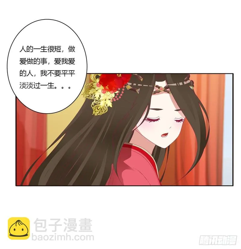无怨无悔 第42页