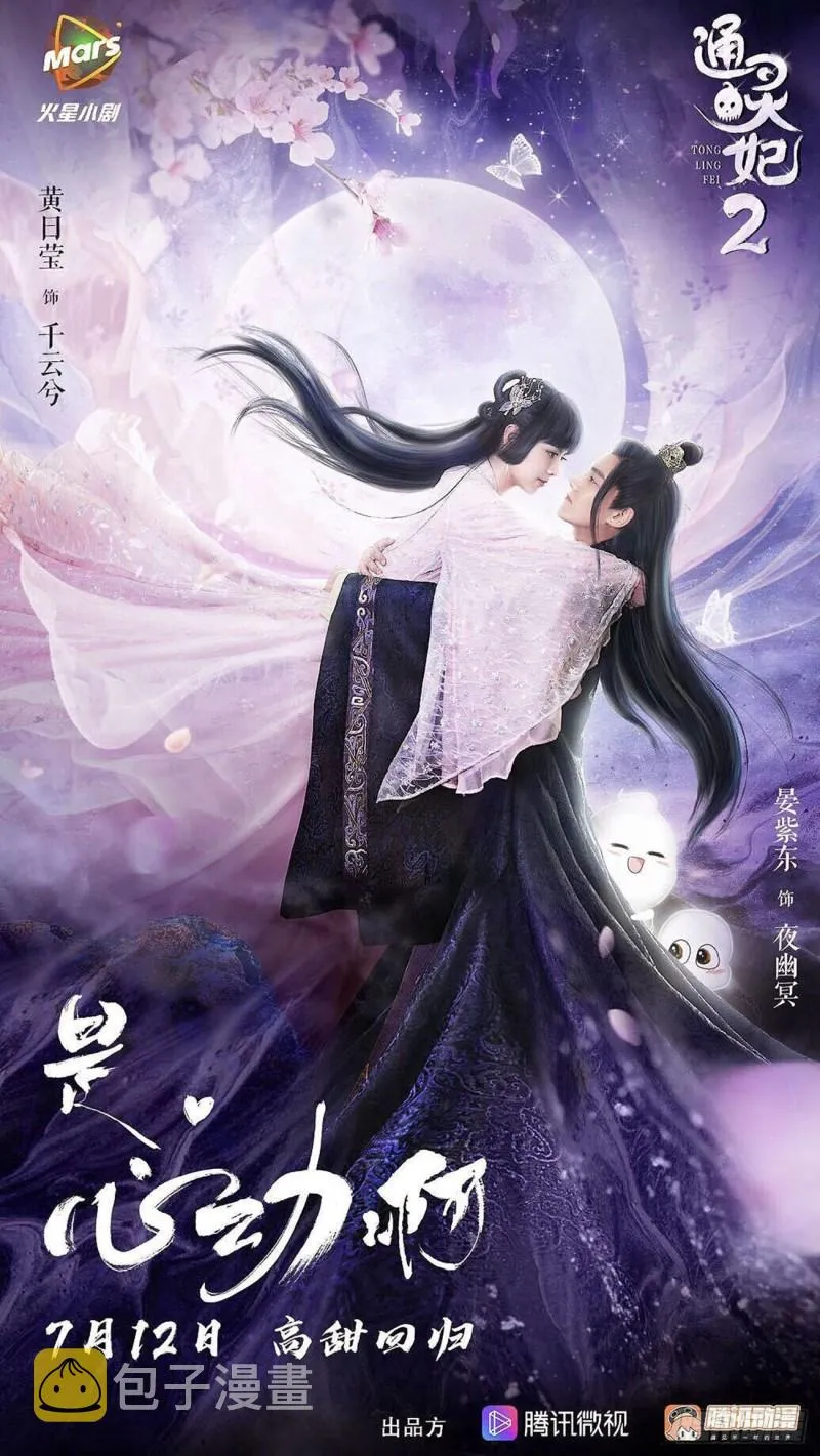 甜蜜记忆 第2页