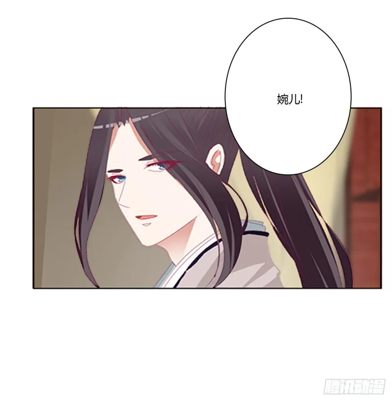 雀儿在你那？ 第57页