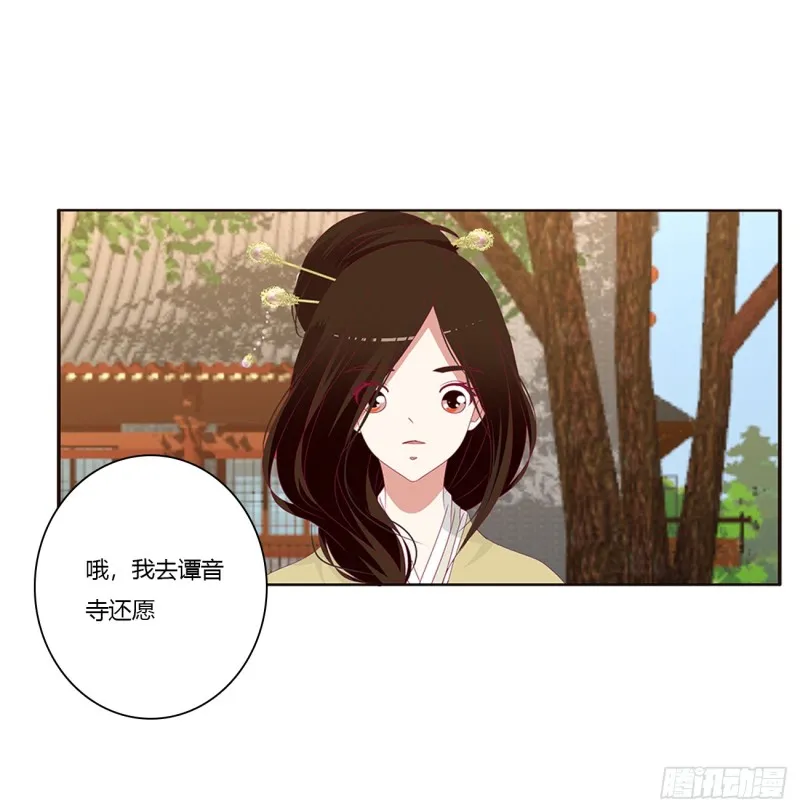 纠缠婉儿 第8页