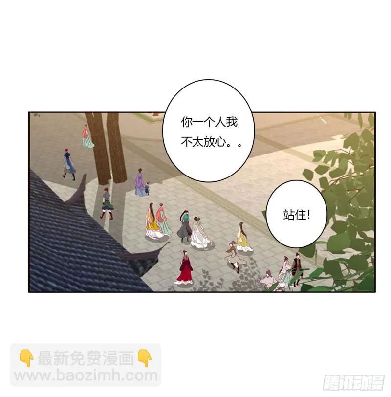 纠缠婉儿 第13页