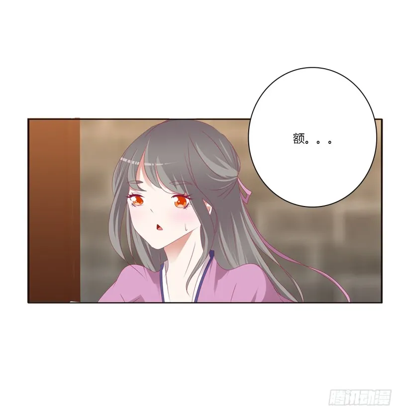 纠缠婉儿 第32页