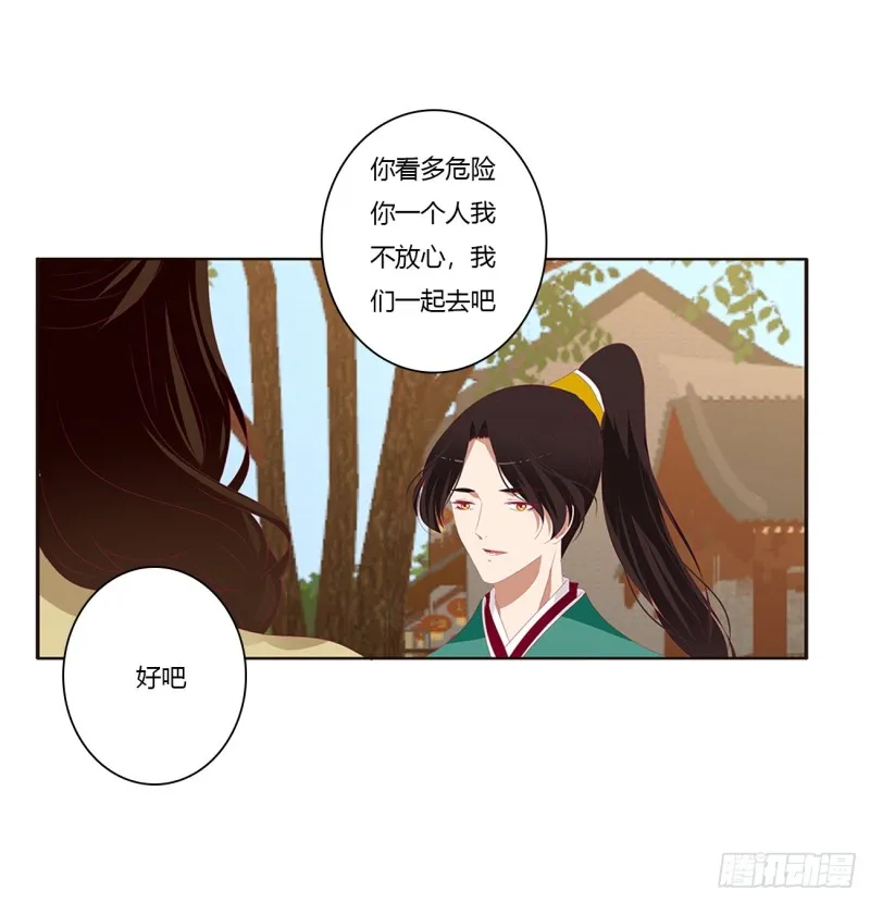 纠缠婉儿 第39页