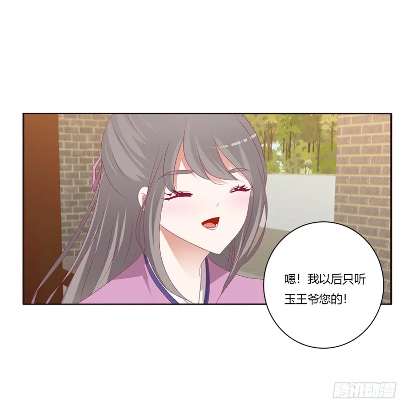 纠缠婉儿 第48页