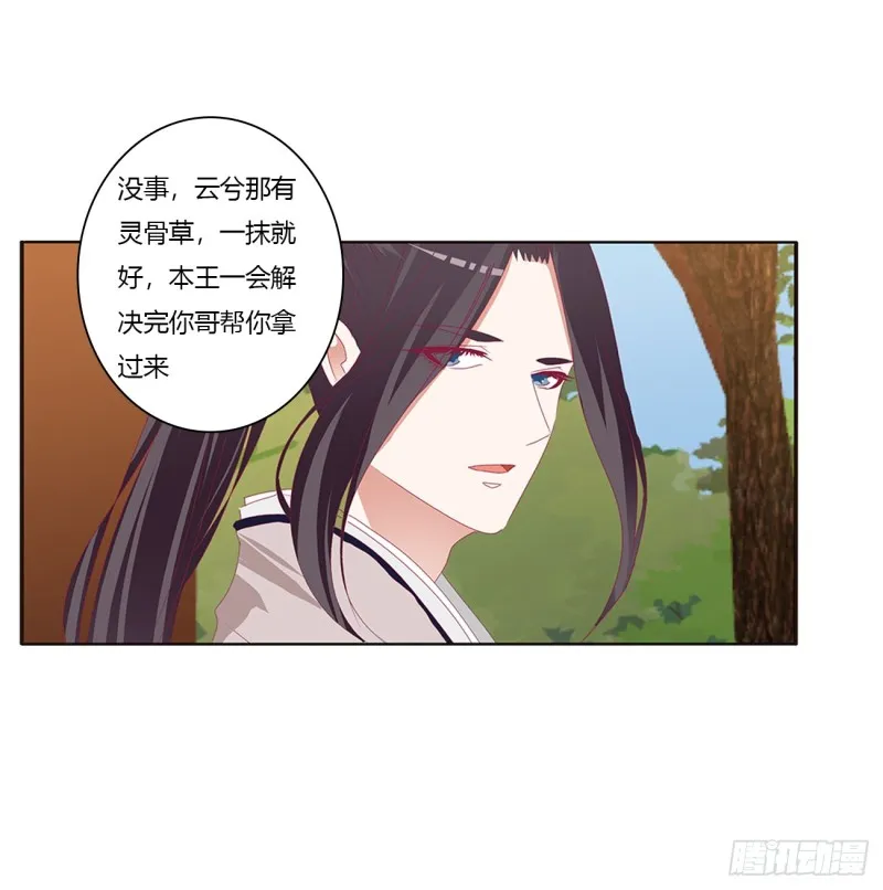 纠缠婉儿 第54页