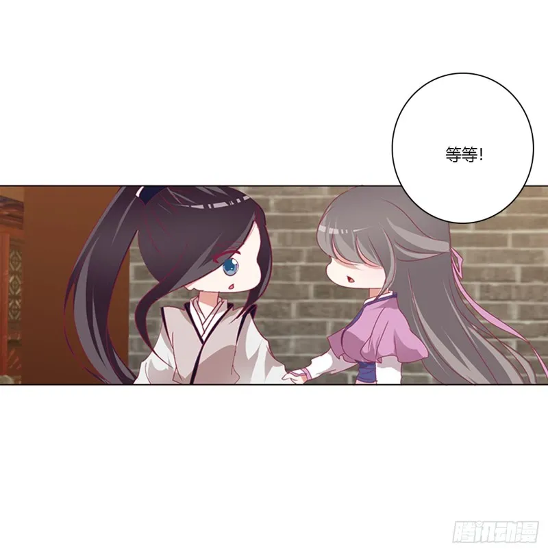 纠缠婉儿 第56页
