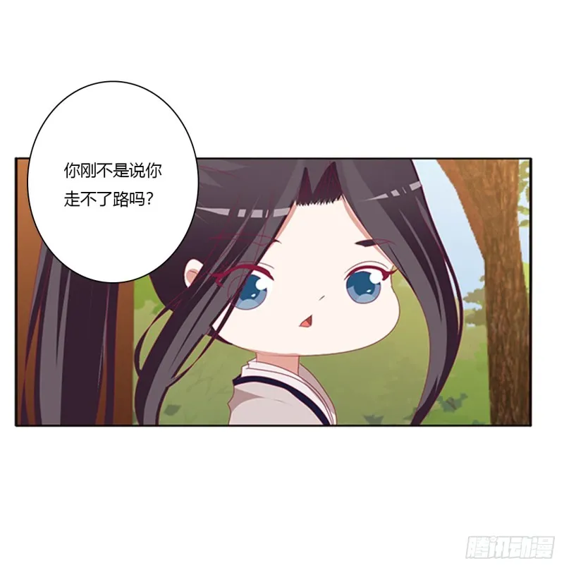 纠缠婉儿 第58页