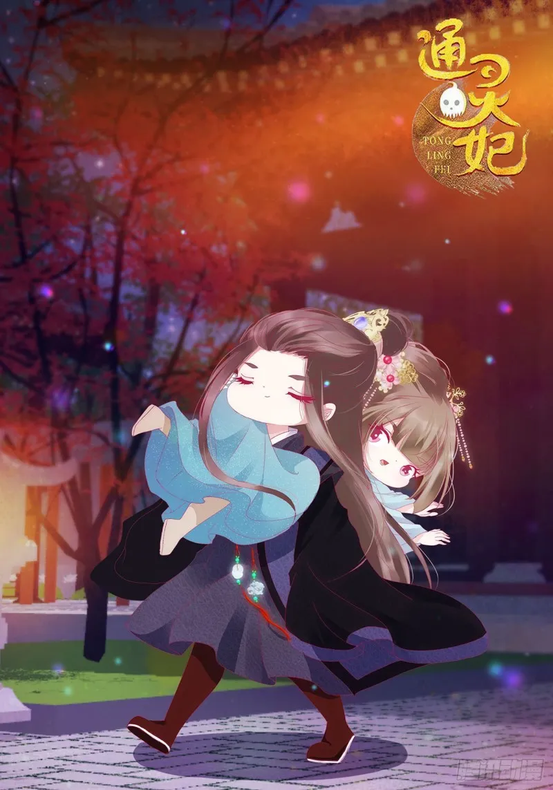 纠缠婉儿 第61页