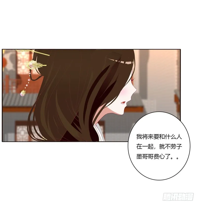 心痛无比 第16页