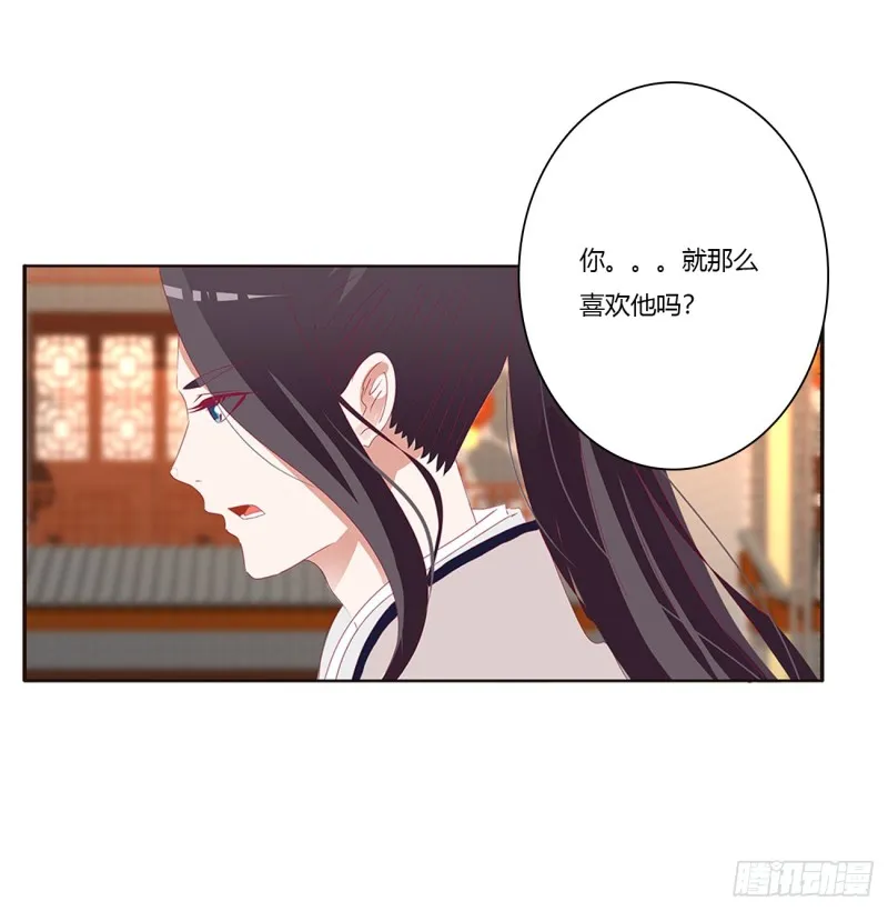 心痛无比 第28页