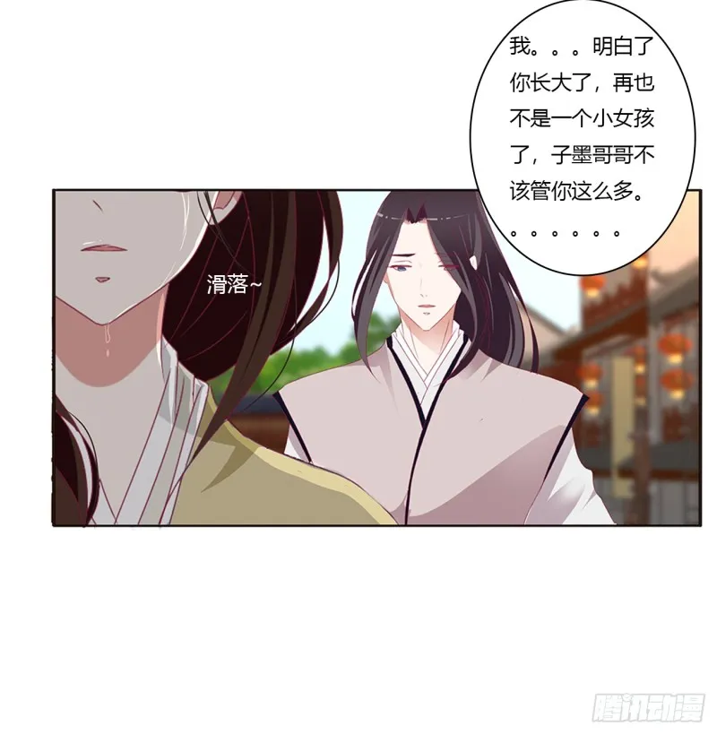 心痛无比 第32页