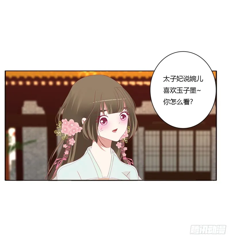 心痛无比 第43页