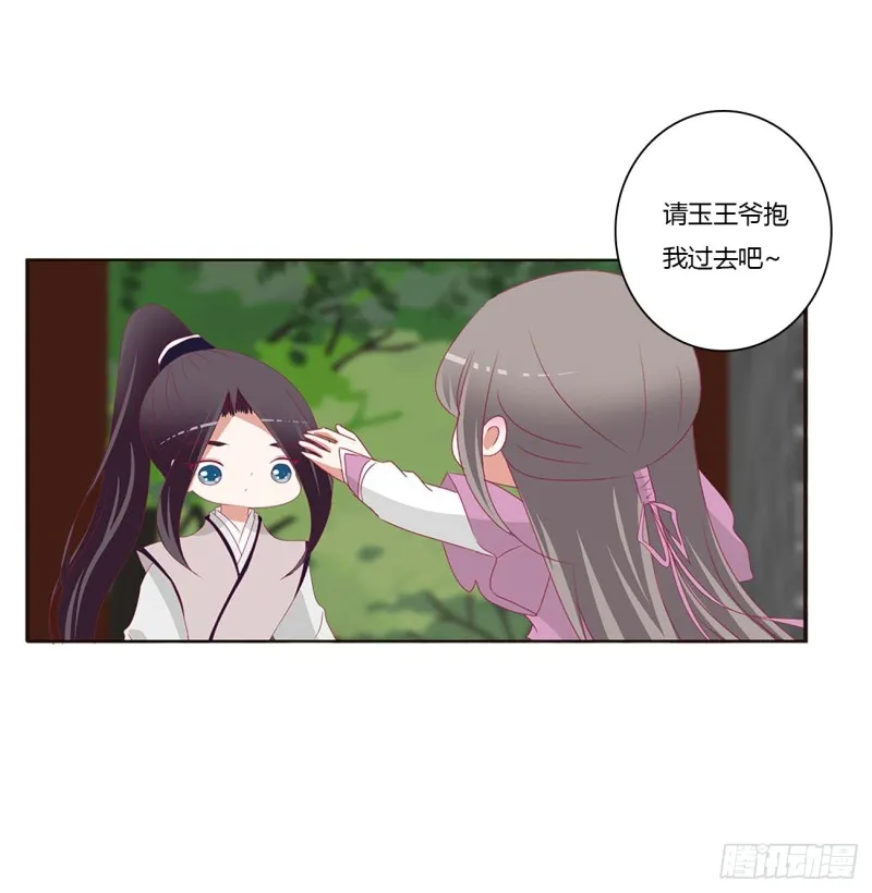 哭泣醋意 第4页